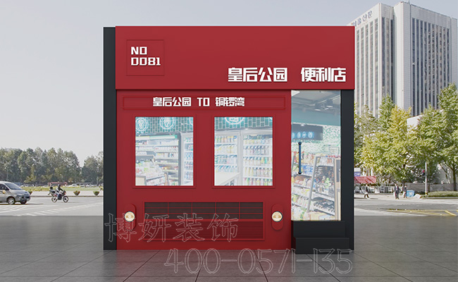 衢州便利店装修设计_案例效果图
